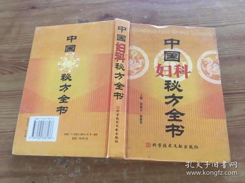 广东妇科推荐书籍电话(广东省妇科权威排行榜)