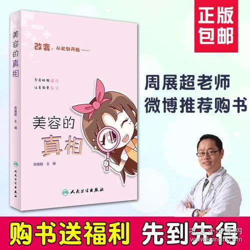 有关健康科普书籍推荐理由(健康科普优秀作品)