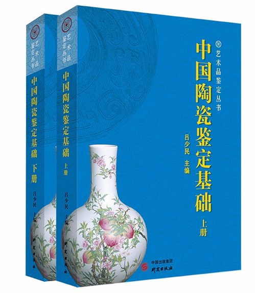 瓷器鉴定师推荐的书籍(瓷器鉴定入门者必学的书)