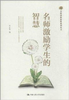 送给启蒙老师推荐的书籍(送给启蒙老师的祝福语)