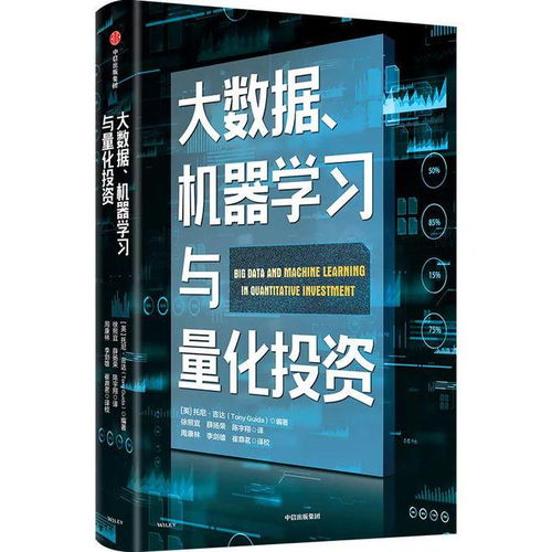 机器类科普书籍推荐理由(机器类科普书籍推荐理由怎么写)