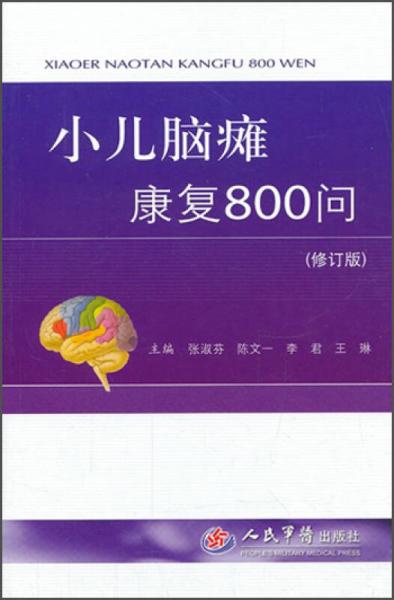 护理康复医学书籍推荐(康复护理学资料)