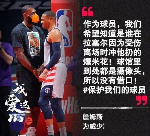 足球星james（足球星级评定）