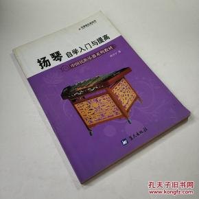 古典乐器自学入门书籍推荐(古典乐器自学入门书籍推荐知乎)