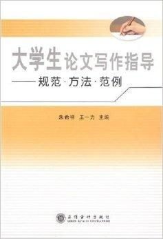 设计论文写作书籍推荐理由(设计论文写作书籍推荐理由范文)