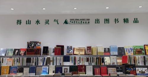 广西师范推荐书籍(广西师范大学出版社书店旗舰店)