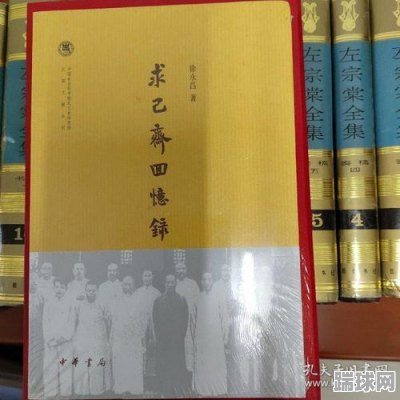 近代回忆录书籍推荐(近代史回忆)