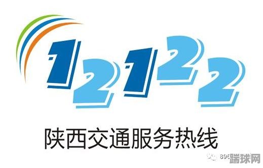 陕西交通运输服务认证,陕西省交通运输厅官网查询，陕西交通运输服务认证及陕西省交通运输厅官网查询