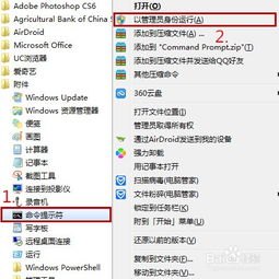 win7激活命令行,windows7激活命令提示符