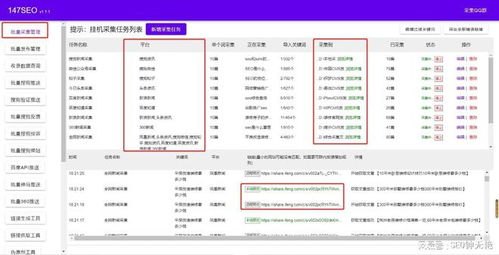 网站收录软件,网站收录教程