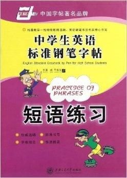 初中河北英语必备书籍推荐(河北初中英语课本是什么版本)