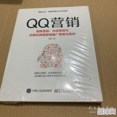 关于社群营销的书籍推荐(社群营销哪本书写的好)