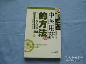 权威中医偏方书籍推荐(中医偏方权威的书)