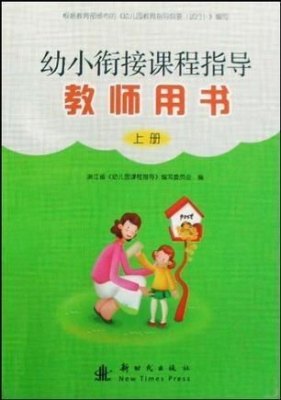 幼儿教师假期阅读书籍推荐书籍(幼儿园教师假期读书感悟)