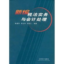 中级税法讲师推荐书籍(中级税法讲师推荐书籍有哪些)