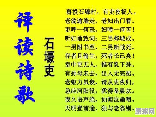 石壕吏改编短剧