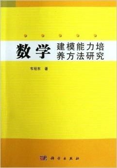 初中数学建模推荐书籍(初中数学建模课题)