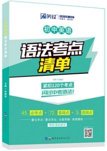 托福语法书推荐书籍(托福必考语法pdf)