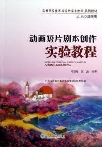 动画短剧本大全，创意与艺术的微缩世界