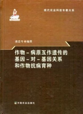 关于育种方面的书籍推荐(关于育种的综述)