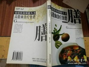 临床康复食疗药膳书籍推荐(临床康复食疗药膳书籍推荐知乎)