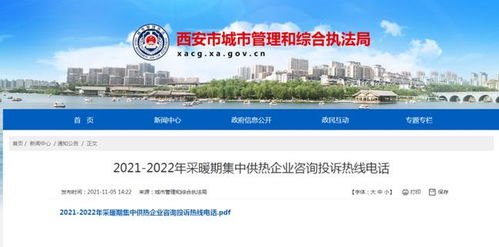 陕西省交通厅投诉电话号码,陕西省交通厅投诉电话多少，陕西省交通厅投诉电话号码及查询方式