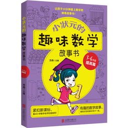 数学兴趣入门书籍推荐(数学兴趣培养相关书籍)