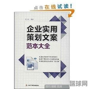 产品策略书籍文案推荐范文(产品策略书籍文案推荐范文怎么写)