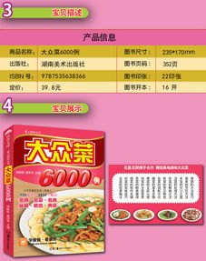 膳食食谱书籍大全图谱推荐(膳食食谱书籍大全图谱推荐下载)