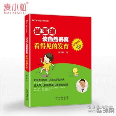 科学的育儿书籍推荐理由(科学育儿知识百科全书书籍)