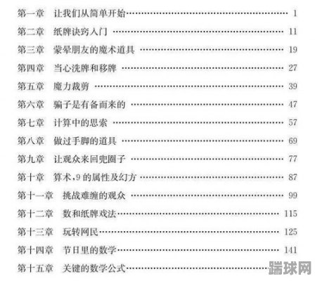 小升初数学推荐资料书籍(小升初数学买什么资料好)