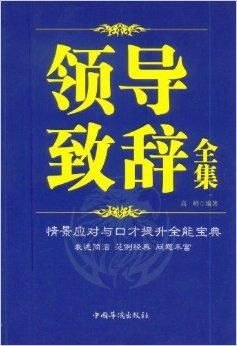 有关班子领导的书籍推荐(领导班子免费阅读全书)