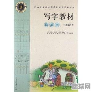 中班学写字入门书籍推荐(中班就学写字)