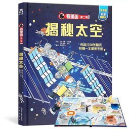 星空配色解析书籍推荐图片(星空配色教程视频)