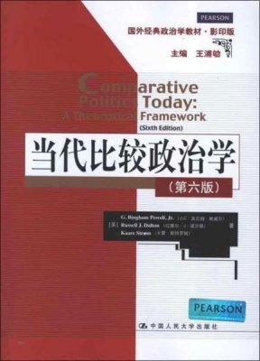 传媒考研政治书籍推荐哪个(传媒政治学)