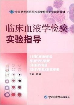 检验检测相关书籍推荐(检验专业书都有哪些)