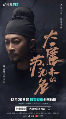 龙皇武神古装短剧，缔造票房神话的传奇之作