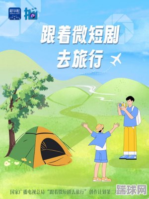 吾家有女镇河山短剧全集 可以拍的小短剧推荐，创意与娱乐的完美结合