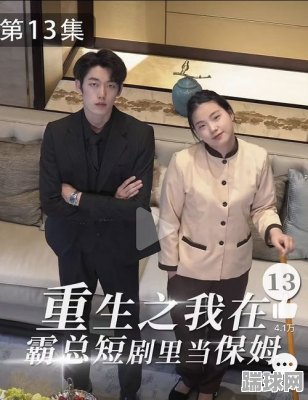 真假总裁之夫人来实习，一部引人入胜的短剧剧情简介