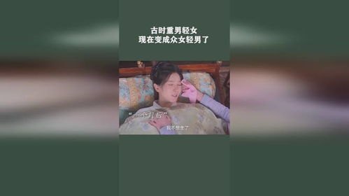 重男轻女年代下的短剧，免费观看与深度思考，重男轻女时代的短剧，免费观影与深度反思