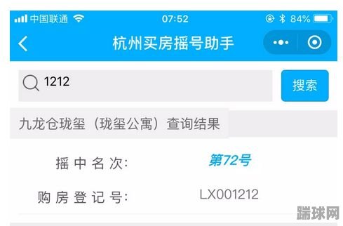 杭州摇号官网登录入口摇号查询 杭州摇号官网登录入口摇号查询系统 