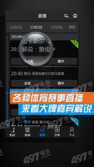 下载pptv聚力足球直播(pptv体育app官方下载)