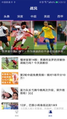 关于中国男足vs日本男足球直播的信息