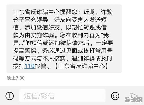 警惕不法分子入侵广东省教育厅短信平台