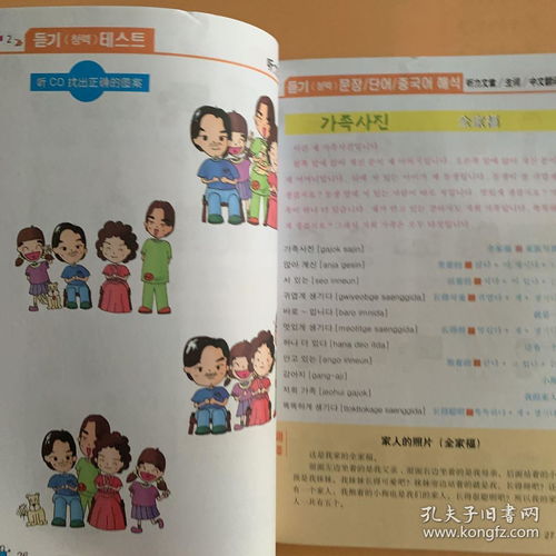 儿童学韩语书籍推荐初中(韩语初学适合看的原版书)