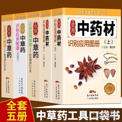 中医医药类书籍推荐(中医药专业书籍)